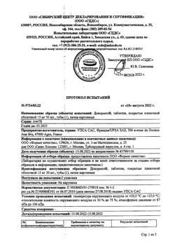 26711-Сертификат Донормил, таблетки покрыт.плен.об. 15 мг 30 шт-9