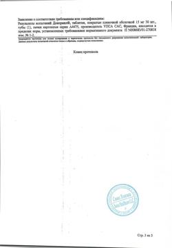 26711-Сертификат Донормил, таблетки покрыт.плен.об. 15 мг 30 шт-28