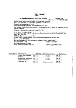 26711-Сертификат Донормил, таблетки покрыт.плен.об. 15 мг 30 шт-13