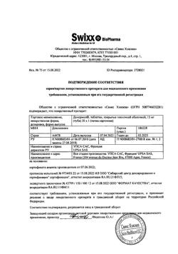 26711-Сертификат Донормил, таблетки покрыт.плен.об. 15 мг 30 шт-10