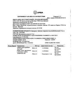 26711-Сертификат Донормил, таблетки покрыт.плен.об. 15 мг 30 шт-19