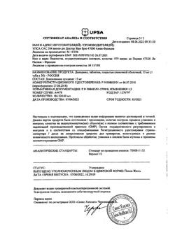 26711-Сертификат Донормил, таблетки покрыт.плен.об. 15 мг 30 шт-14