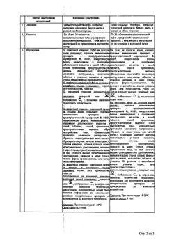 26711-Сертификат Донормил, таблетки покрыт.плен.об. 15 мг 30 шт-7