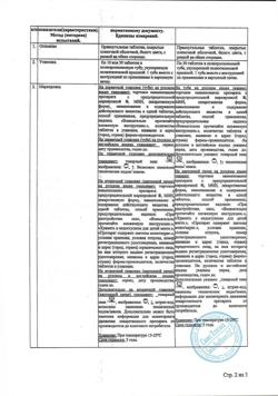 26711-Сертификат Донормил, таблетки покрыт.плен.об. 15 мг 30 шт-27