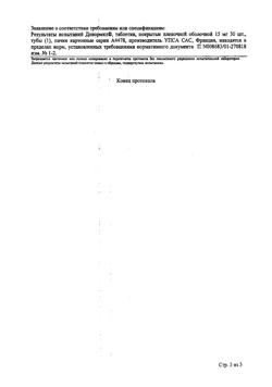 26711-Сертификат Донормил, таблетки покрыт.плен.об. 15 мг 30 шт-8