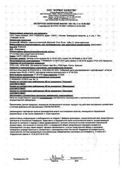 26711-Сертификат Донормил, таблетки покрыт.плен.об. 15 мг 30 шт-16