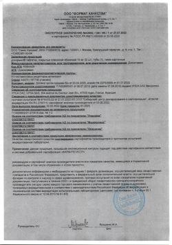 26711-Сертификат Донормил, таблетки покрыт.плен.об. 15 мг 30 шт-6