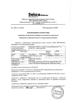 26711-Сертификат Донормил, таблетки покрыт.плен.об. 15 мг 30 шт-17