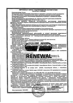 26712-Сертификат Уголь активированный, таблетки 250 мг 30 шт-57