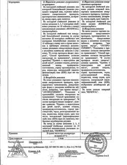 26712-Сертификат Уголь активированный, таблетки 250 мг 30 шт-62