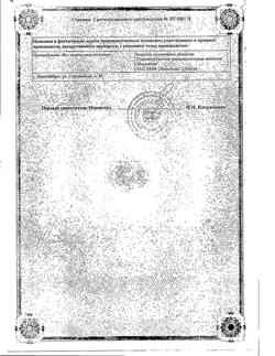 26712-Сертификат Уголь активированный, таблетки 250 мг 30 шт-72