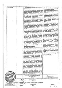 26712-Сертификат Уголь активированный, таблетки 250 мг 30 шт-13