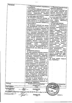 26712-Сертификат Уголь активированный, таблетки 250 мг 30 шт-56