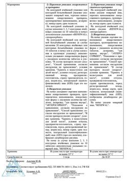 26712-Сертификат Уголь активированный, таблетки 250 мг 30 шт-46
