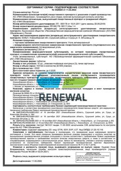 26712-Сертификат Уголь активированный, таблетки 250 мг 30 шт-50