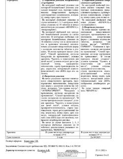 26712-Сертификат Уголь активированный, таблетки 250 мг 30 шт-74