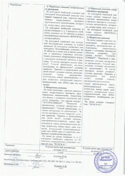 26712-Сертификат Уголь активированный, таблетки 250 мг 30 шт-29