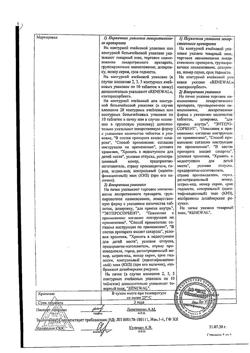 26712-Сертификат Уголь активированный, таблетки 250 мг 30 шт-24