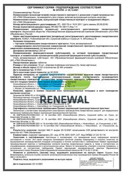 26712-Сертификат Уголь активированный, таблетки 250 мг 30 шт-40