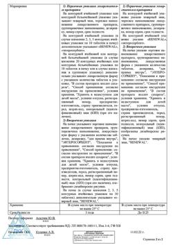 26712-Сертификат Уголь активированный, таблетки 250 мг 30 шт-49