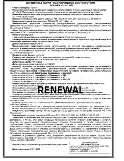 26712-Сертификат Уголь активированный, таблетки 250 мг 30 шт-75