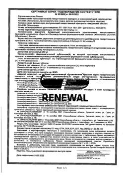 26712-Сертификат Уголь активированный, таблетки 250 мг 30 шт-43