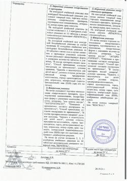 26712-Сертификат Уголь активированный, таблетки 250 мг 30 шт-32
