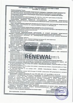 26712-Сертификат Уголь активированный, таблетки 250 мг 30 шт-30