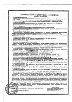 26712-Сертификат Уголь активированный, таблетки 250 мг 30 шт-14