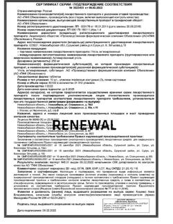 26712-Сертификат Уголь активированный, таблетки 250 мг 30 шт-61