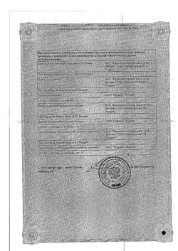 26715-Сертификат Эгилок, таблетки 25 мг 60 шт-15