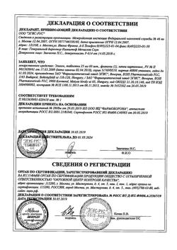 26715-Сертификат Эгилок, таблетки 25 мг 60 шт-47