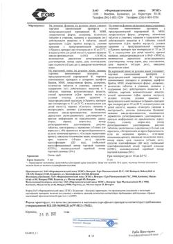 26715-Сертификат Эгилок, таблетки 25 мг 60 шт-35