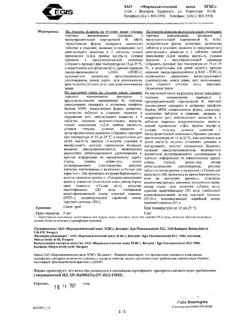 26715-Сертификат Эгилок, таблетки 25 мг 60 шт-37