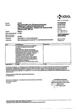 26718-Сертификат Фромилид уно, таблетки с пролонг высвобождением покрыт.плен.об. 500 мг 7 шт-6