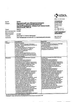 26718-Сертификат Фромилид уно, таблетки с пролонг высвобождением покрыт.плен.об. 500 мг 7 шт-5