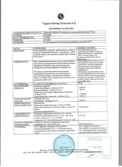 26720-Сертификат Раеном, таблетки покрыт.плен.об. 7,5 мг 56 шт-1