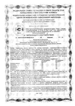 26730-Сертификат Доппельгерц Актив Фолиевая кислота+витамины В и С, таблетки, 30 шт.-11