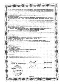 26730-Сертификат Доппельгерц Актив Фолиевая кислота+витамины В и С, таблетки, 30 шт.-1