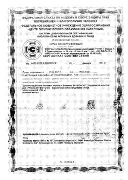 26730-Сертификат Доппельгерц Актив Фолиевая кислота+витамины В и С, таблетки, 30 шт.-5
