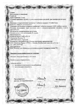 26730-Сертификат Доппельгерц Актив Фолиевая кислота+витамины В и С, таблетки, 30 шт.-10