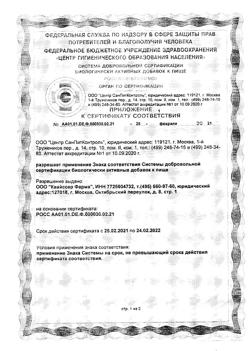 26730-Сертификат Доппельгерц Актив Фолиевая кислота+витамины В и С, таблетки, 30 шт.-7