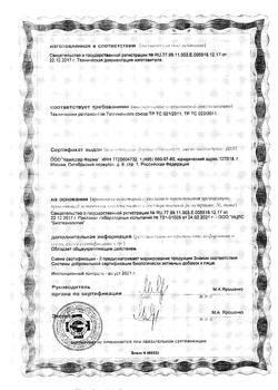 26730-Сертификат Доппельгерц Актив Фолиевая кислота+витамины В и С, таблетки, 30 шт.-6
