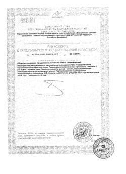 26730-Сертификат Доппельгерц Актив Фолиевая кислота+витамины В и С, таблетки, 30 шт.-4