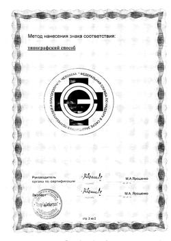 26730-Сертификат Доппельгерц Актив Фолиевая кислота+витамины В и С, таблетки, 30 шт.-8
