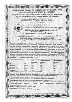 26730-Сертификат Доппельгерц Актив Фолиевая кислота+витамины В и С, таблетки, 30 шт.-9