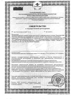 26732-Сертификат Рационика Лайт Батончик черника, 45 г 1 шт-2