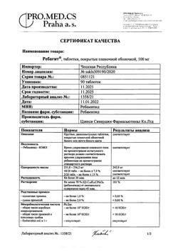 26734-Сертификат Ребагит, таблетки покрыт.плен.об. 100 мг 90 шт-7