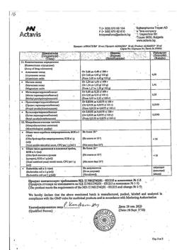 26737-Сертификат Алмагель, суспензия для приема внутрь 10 мл 10 шт пакетики-2