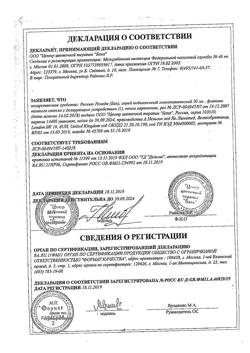 26745-Сертификат Рескью Ремеди (Бах), спрей подъязычный 20 мл 1 шт-2